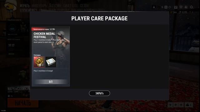 КАК ПОЛУЧИТЬ 36 КЕЙСОВ НА ХАЛЯВУ? В PUBG LITE НА ПК