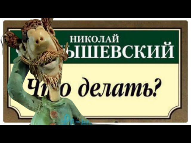 Что делать ? Читаем заметки по геостратегии А.Ю Школьникова#ЦБ #Правительство #немного юмора