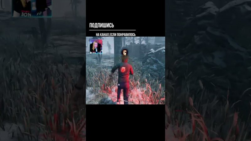 НЕ НАДО ►DEAD BY DAYLIGHT #shorts #deadbydaylightsurvivor #dbdsurvivor #dbd #дбд