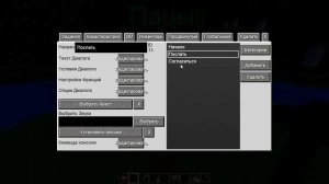 Minecraft. Туториал. Custom NPC. Диалоги. Квесты Пойди Убей Принеси.