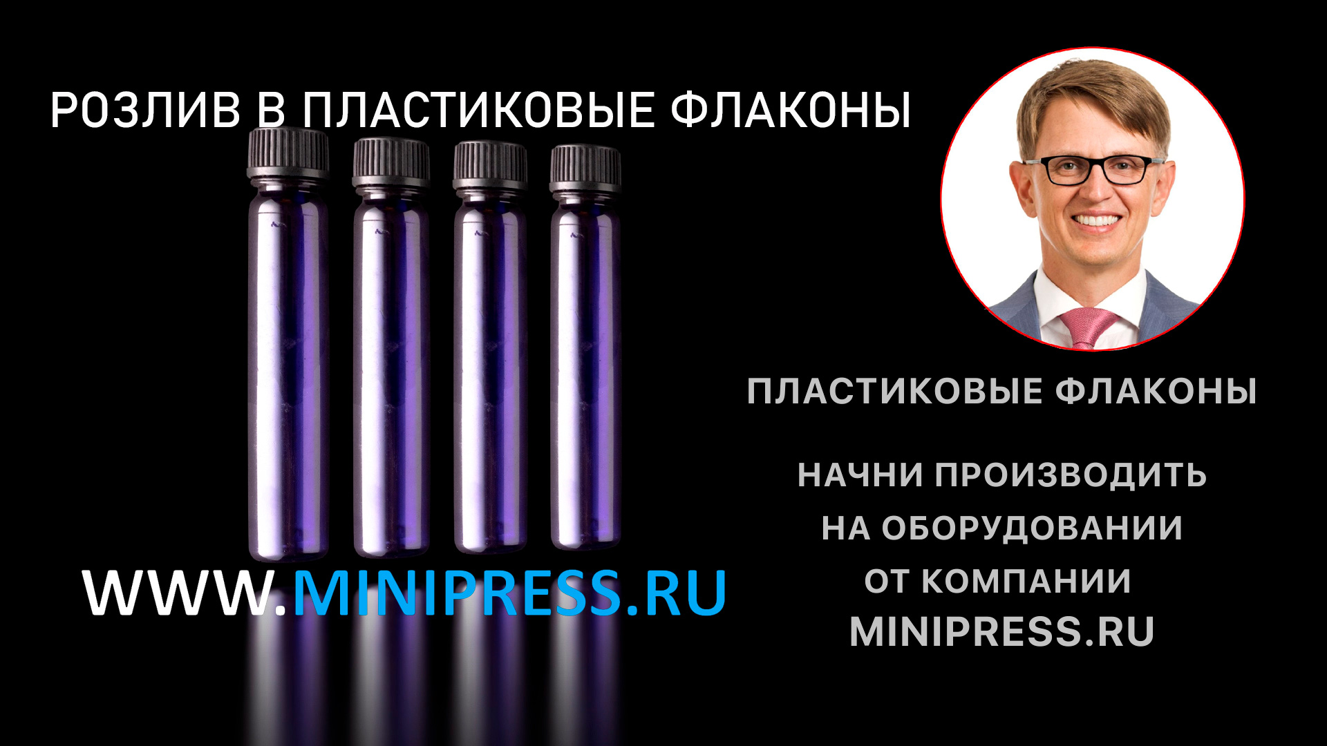 Купить лабораторный лиофилизатор, подобрать оборудование в каталоге Minipress.ru