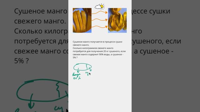 Задача из ЕГЭ и ОГЭ на проценты про фрукты. смотреть онлайн
