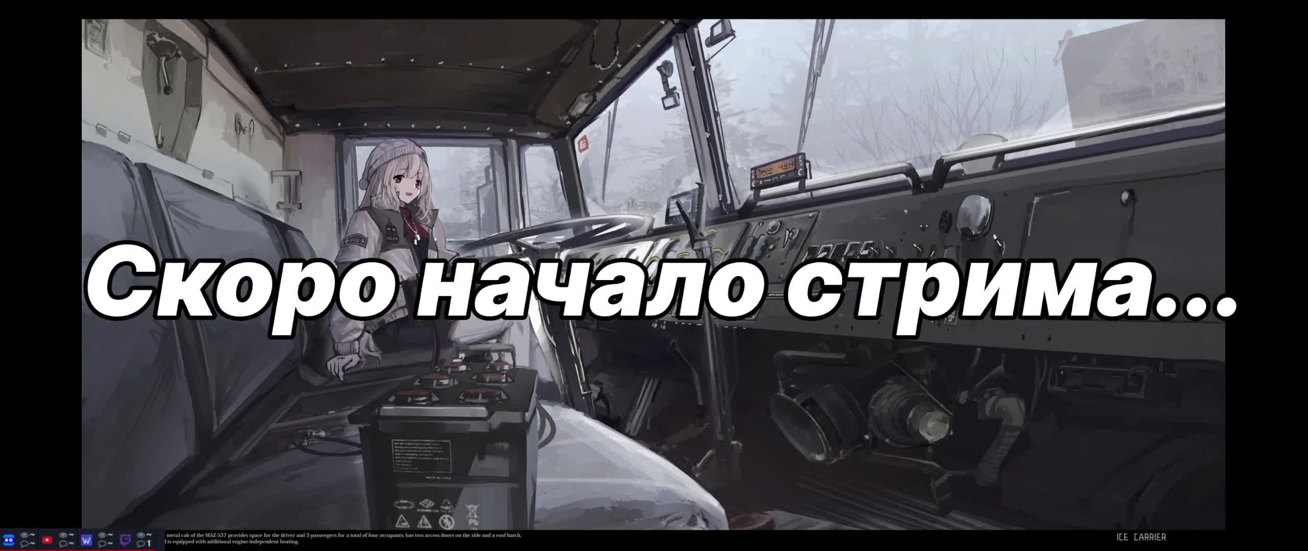 катаю VTC.World