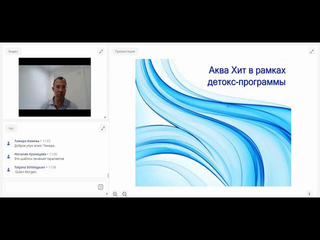 FORISE GROUP. AQUA HIT в рамках детокс-программы. Врач Рудин П. В.