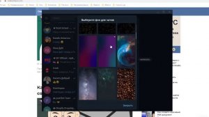 Как установить свою фоновую картинку в чатах Телеграм