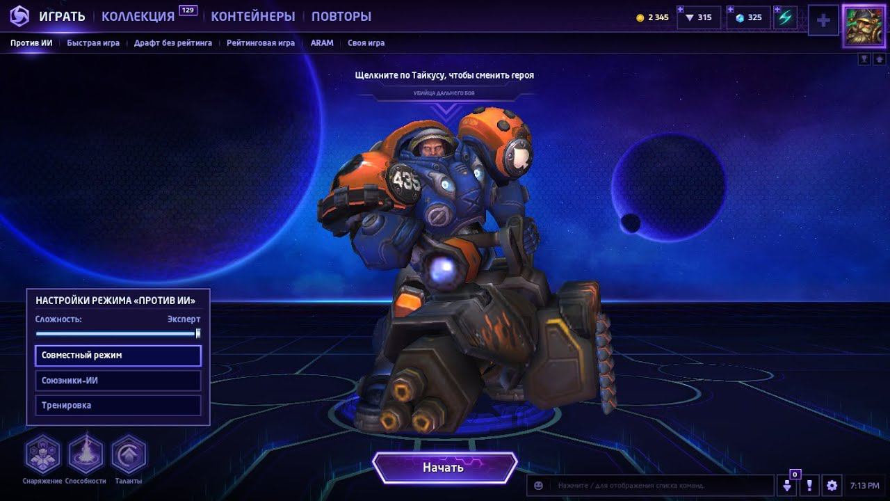 Heroes of the storm билд тайкус ( build tychus ) смотреть онлайн