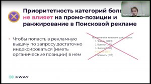 Как сейчас работает поисковая реклама на WB? И как запускать продвижение в текущих условиях?