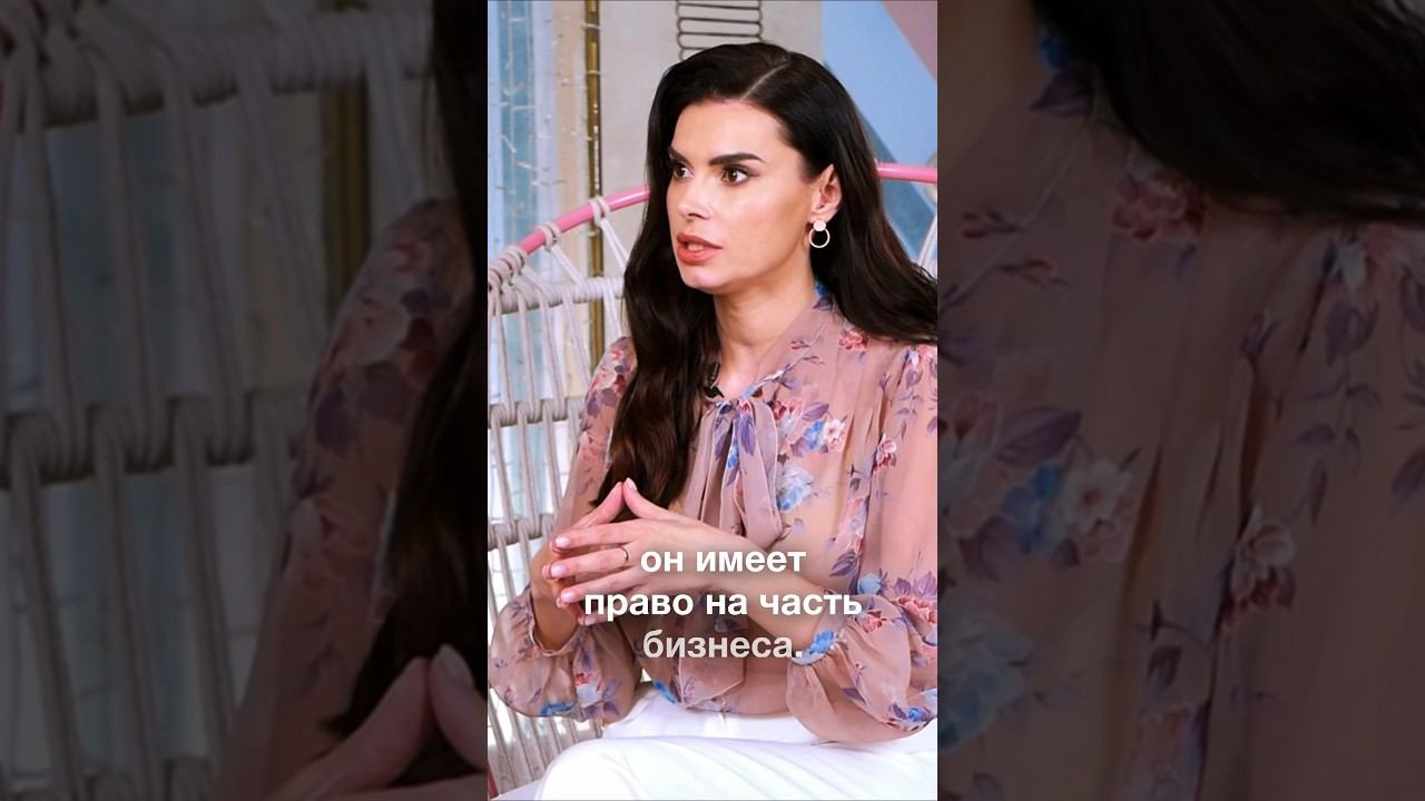 Брачный договор, зачем нужен? #брачныйдоговор #договор #адвокат #юрист #муж #жена #бизнес #интервью