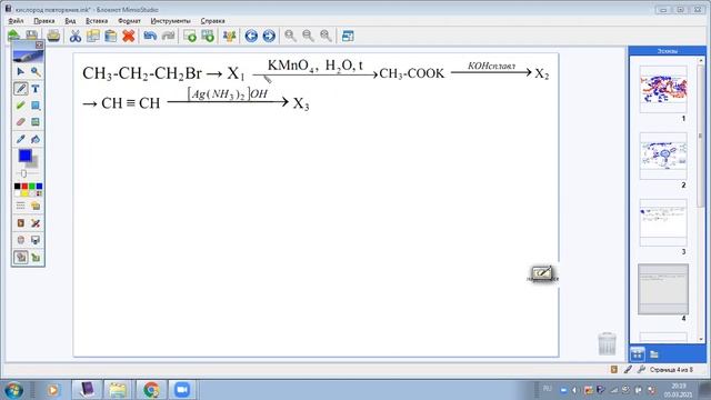 Кислородсодержащие. Повторение органики. ЕГЭ химия смотреть онлайн