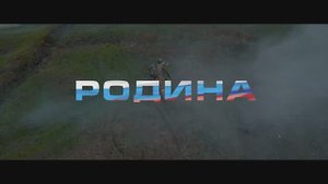 РОДИНА - Альви и Влад.