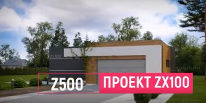 Zx100 Воплощение в жизнь, современный проект дома с плоской кровлей в стиле минимализма..mp4