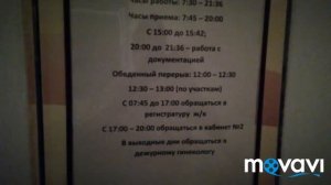 Так поздно работает  больница, Ст. Выселки!!!