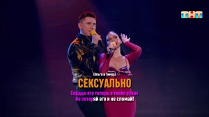 Тимур Батрутдинов и Ольга Серябкина — «Вы поёте отвратительно» | ШОУ ВОЛИ