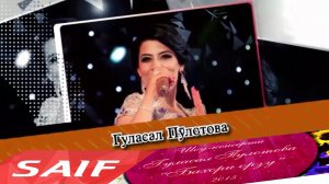 Гуласал Пулотова шоу консерт Бахори орзу 2015