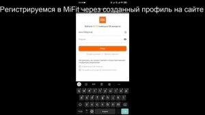 Как зарегистрироваться в MiFit (Mi band, bip, stratos)