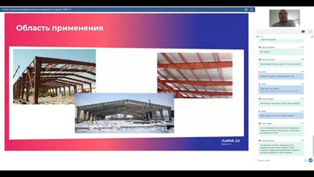 Расчет стальных конструкций сквозного и переменного сечений в ЛИРА 10