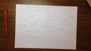 Линейная функция. Часть 4. Параллельность и перпендикулярность прямых.