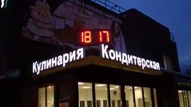 Часы-табло с термометром смотреть онлайн