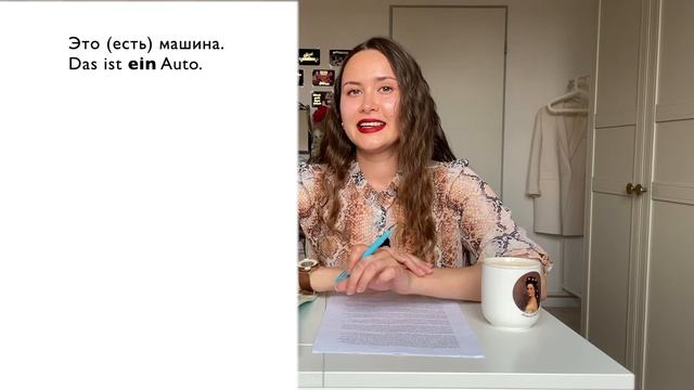 Основная характеристика немецких существительных, определённый, неопределённый артикль смотреть онлайн