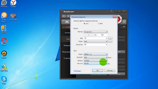 как на строить бандикам что бы было слышно друга в скайпе смотреть онлайн