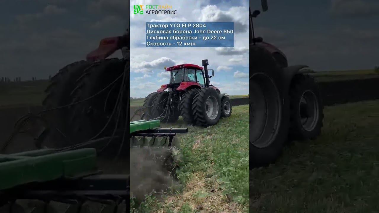 Трактор Юто YTO 2804 с джоновской бороной 6.5м. глубина 22см!!! Нихао - себе! смотреть онлайн