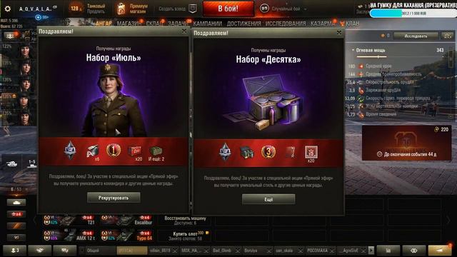 Prime Gaming 23-й Набор «Омела» (Mistletoe Collection) = 20 Руб. смотреть онлайн