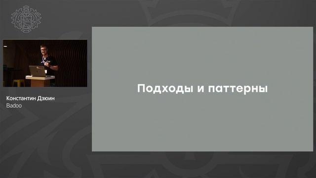 Константин Дзюин, Badoo - Интерфейс для React Native-приложения: быстро и без боли смотреть онлайн