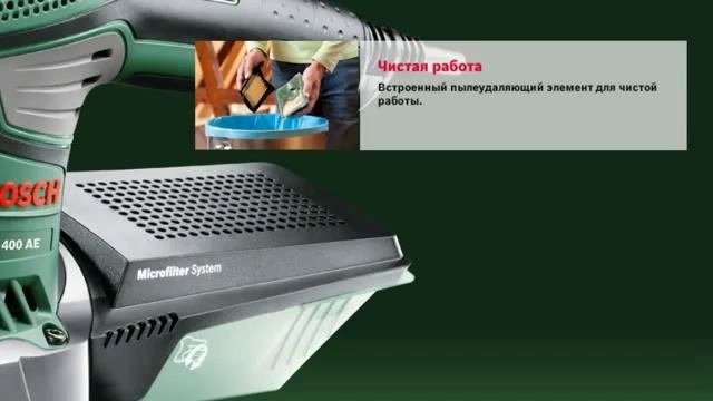 Эксцентриковая шлифмашина Bosch PEX 400 AE