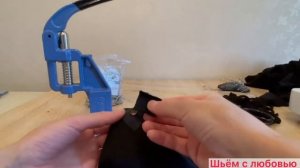Нюансы при установке люверсов, чем заменить уплотнительное колечко.