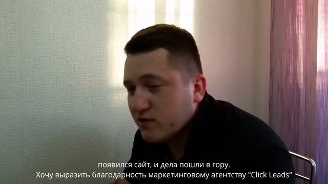 Отзыв о Настройке Контекстной Рекламы и Создание Landing Page для Тюнинг Ателье Project 32