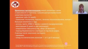 Школа здоровья онлайн. Тема занятия "Подготовка донора к сдаче крови".