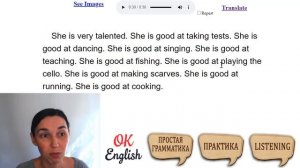 Текст 42 She is good at it (Это у нее получается) ? ПРАКТИКА английский для начинающих