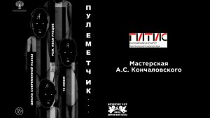 Я пулемётчик