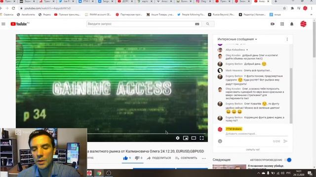 Американская торговая сессия. Аналитика валютного рынка от Калмановича Олега 24.12.20, EURUSD,GBPUS смотреть онлайн