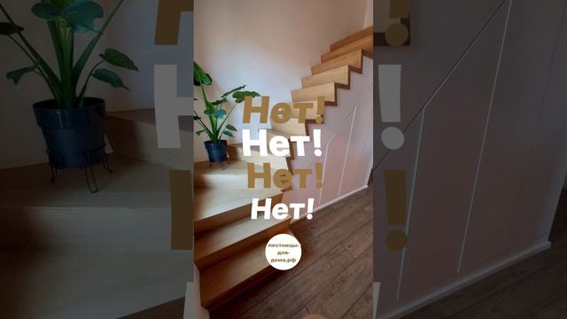 Лестница закрытого типа = классическая - это стереотип?? смотреть онлайн