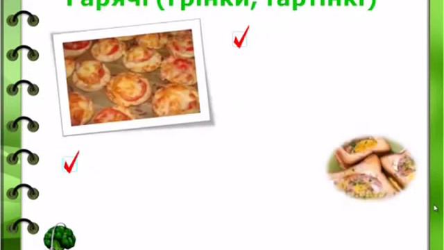 Трудове навчання  Варіативний модуль  Кулінарія