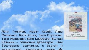 «Ребёнок может на войне забыть о том, что он ребёнок»