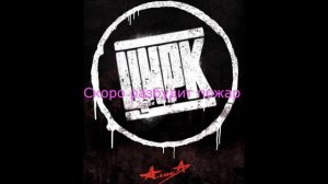 Karaoke (АЛИСА) Музыка