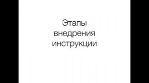 Как успешно внедрить системность в учебном центре