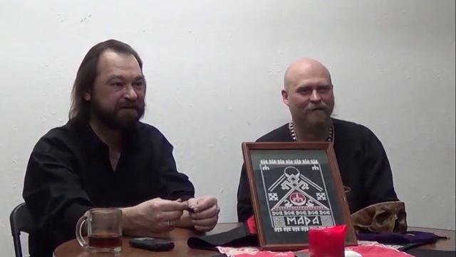 Приглашаем на семинар "Работа с Тьмой". Волхв Велеслав. Андрей Платов.
