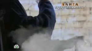 Предсказания Ванги ?