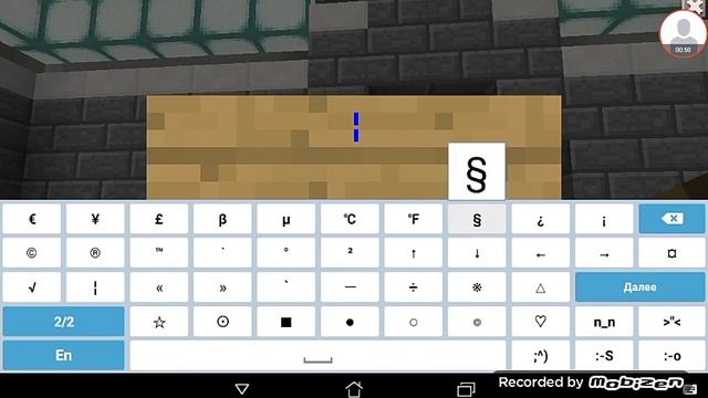 Как писать цветным текстом в майнкрафте пе!!! смотреть онлайн