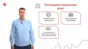 17. Реализация ФЗ №442-ФЗ Об основах социального обслуживания граждан РФ