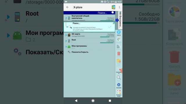 Чистим кэш на телефоне