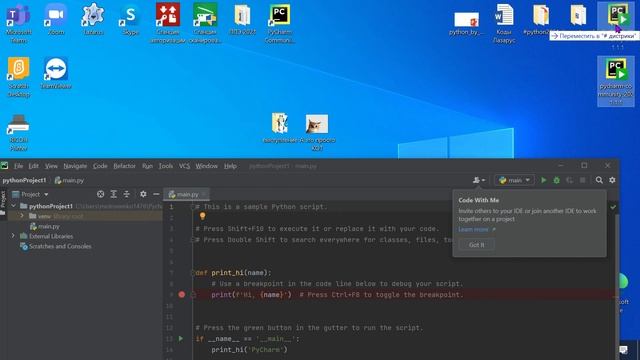 PyCharm для ЕГЭ