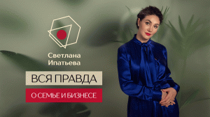 Вся правда о семье и бизнесе - что должно быть на первом месте? Семья или бизнес?