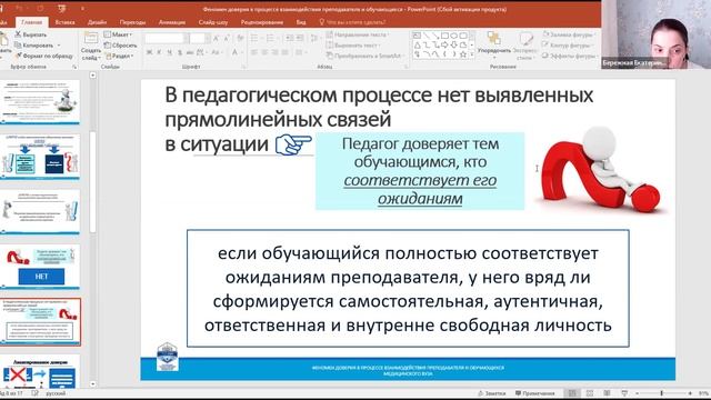 Социально-гуманитарные исследования медицины. Секция 3