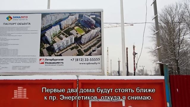 ЖК «ЗимаЛето»: отзыв Тайного покупателя