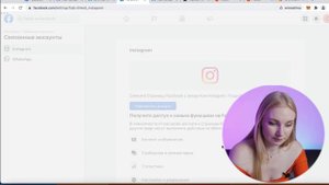 Как связать Instagram и Facebook | Как дать доступ к странице фэйсбук