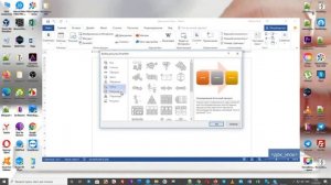Добавление SmartArt ворд урок 50 Продвинутый курс